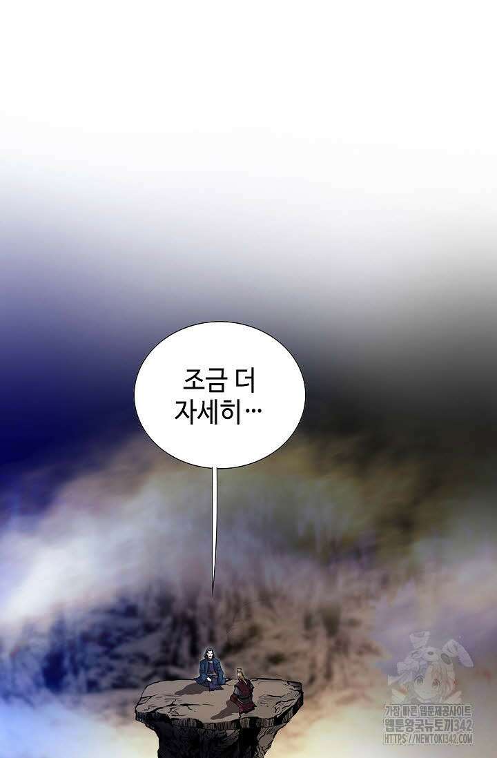 무쌍 131화 8