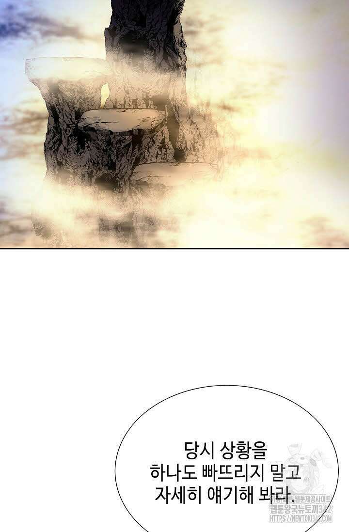 무쌍 131화 9