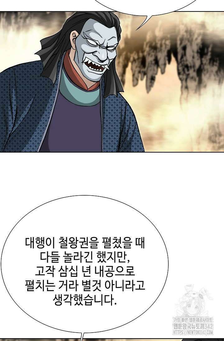 무쌍 131화 10