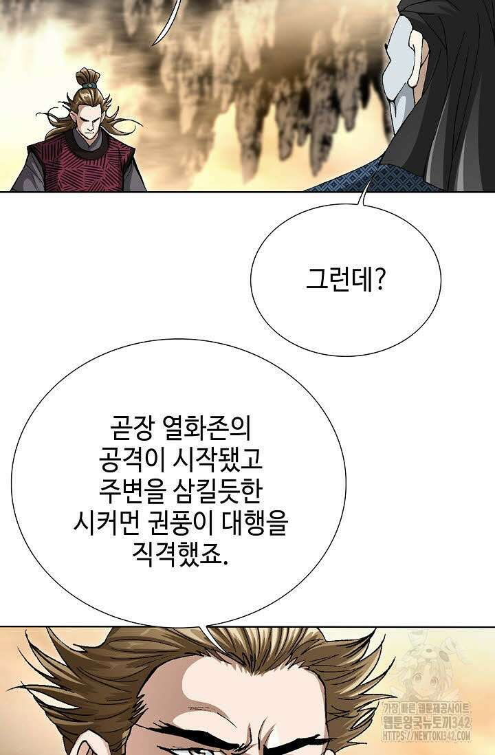 무쌍 131화 11