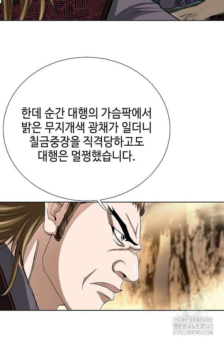 무쌍 131화 13