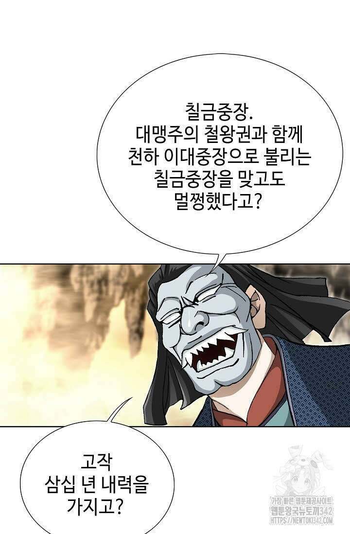 무쌍 131화 14