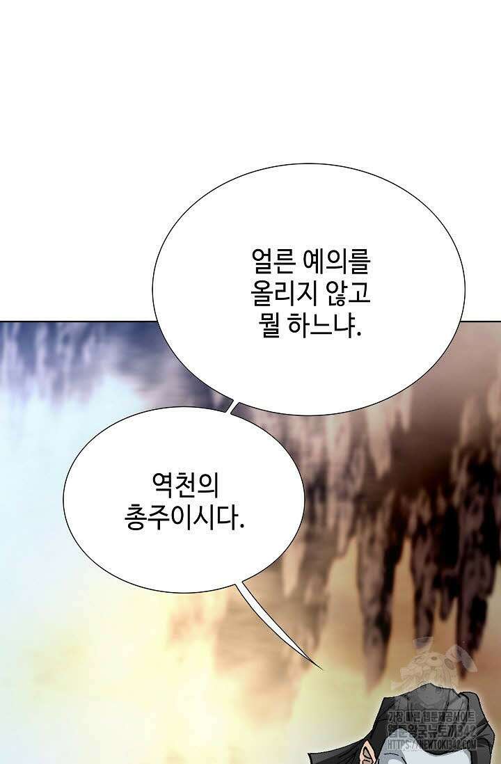 무쌍 131화 19