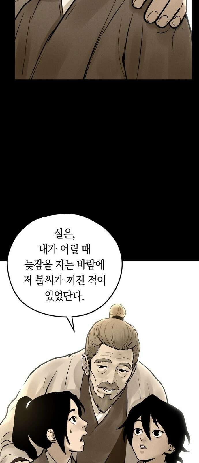 무벌전 2화 7