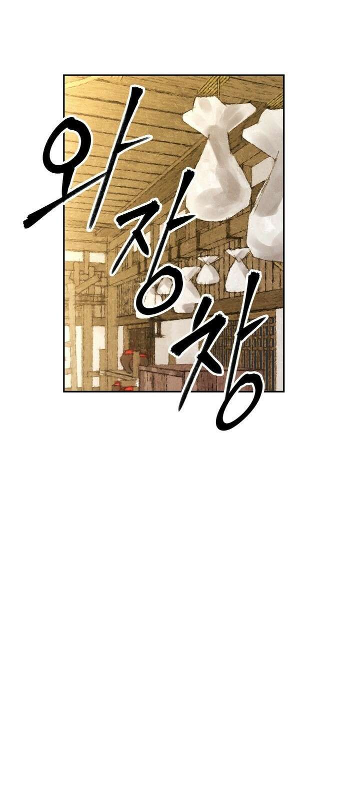무벌전 2화 30