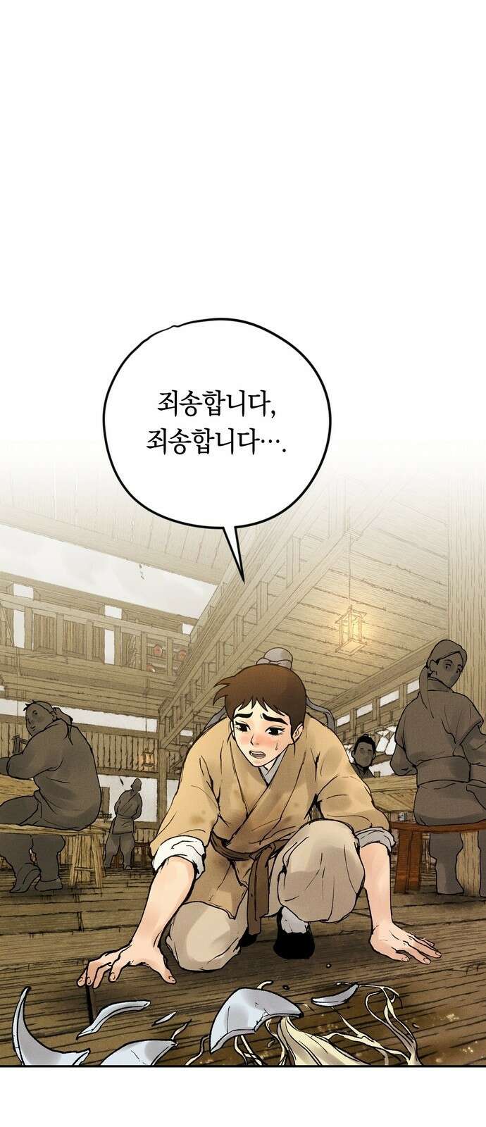 무벌전 2화 35