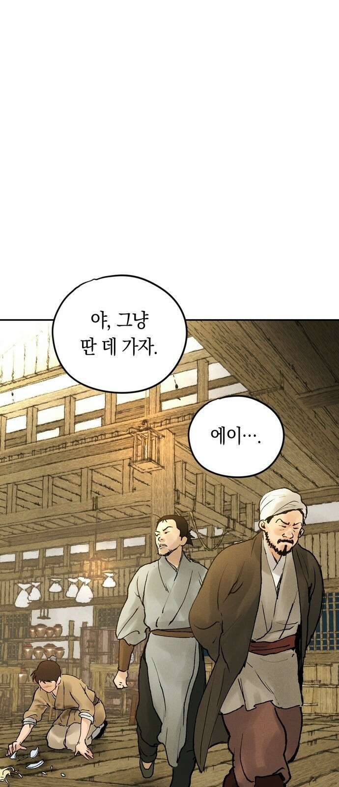 무벌전 2화 36