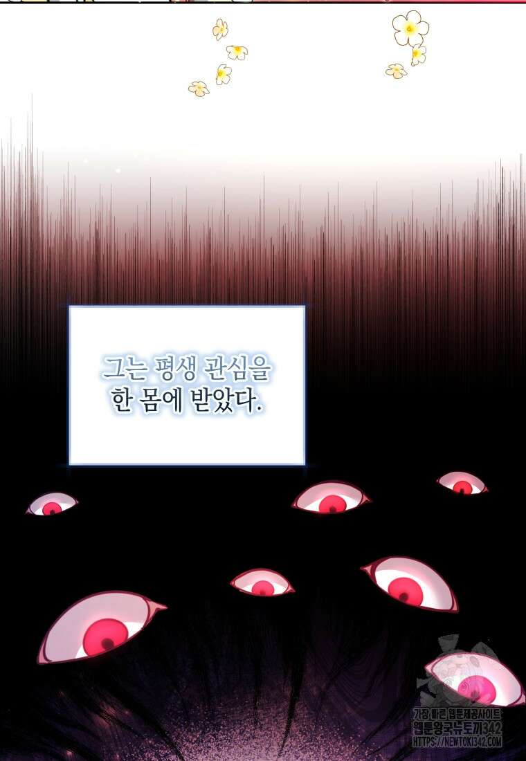 흑막 범고래 아기님 10화 10