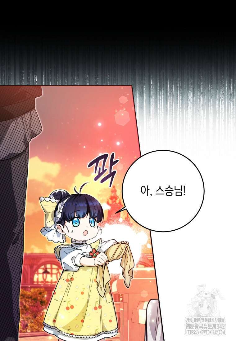 흑막 범고래 아기님 10화 16