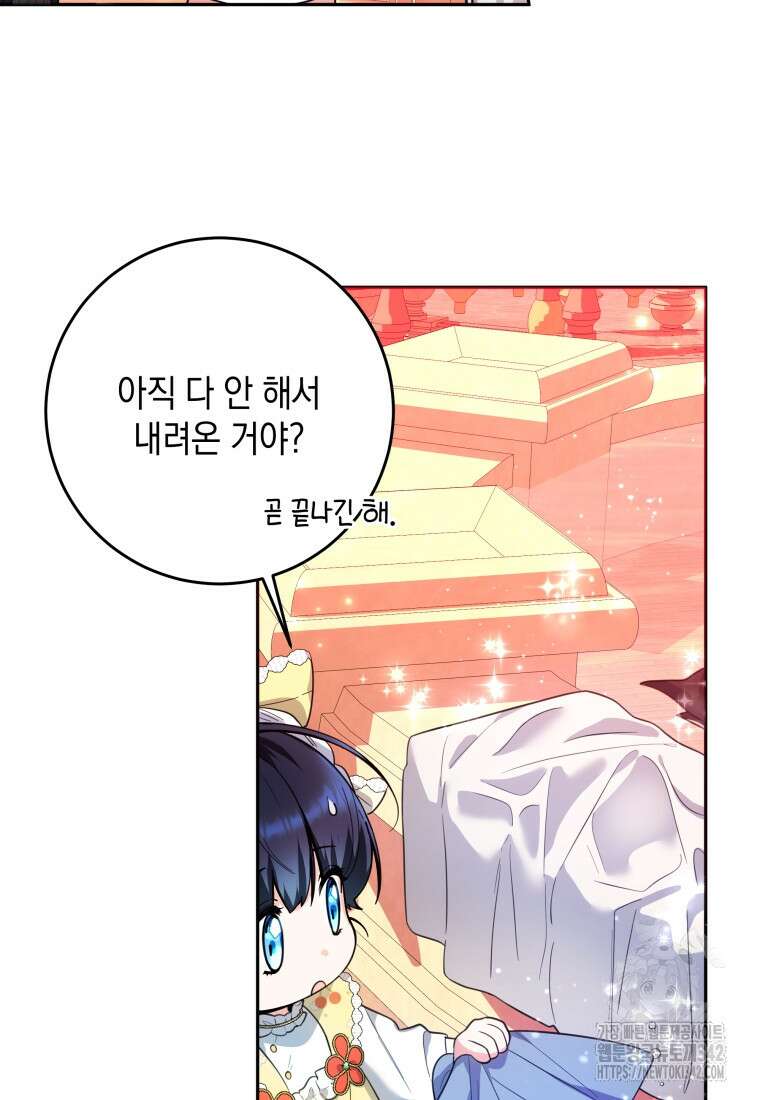흑막 범고래 아기님 10화 17