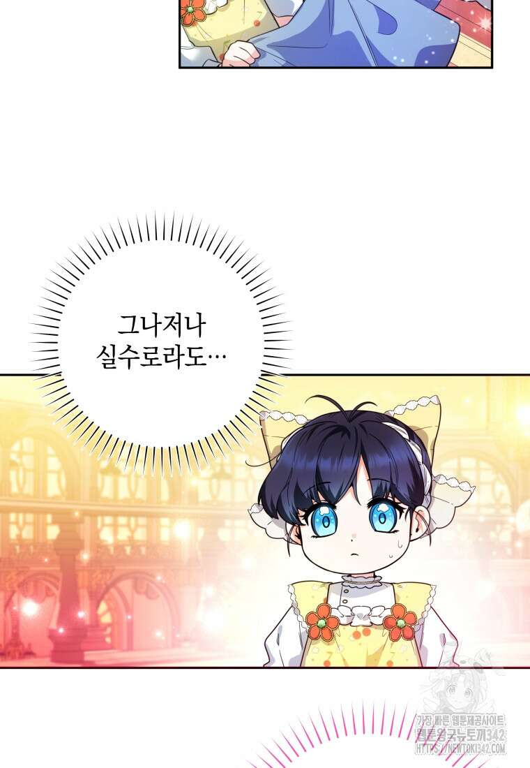 흑막 범고래 아기님 10화 18
