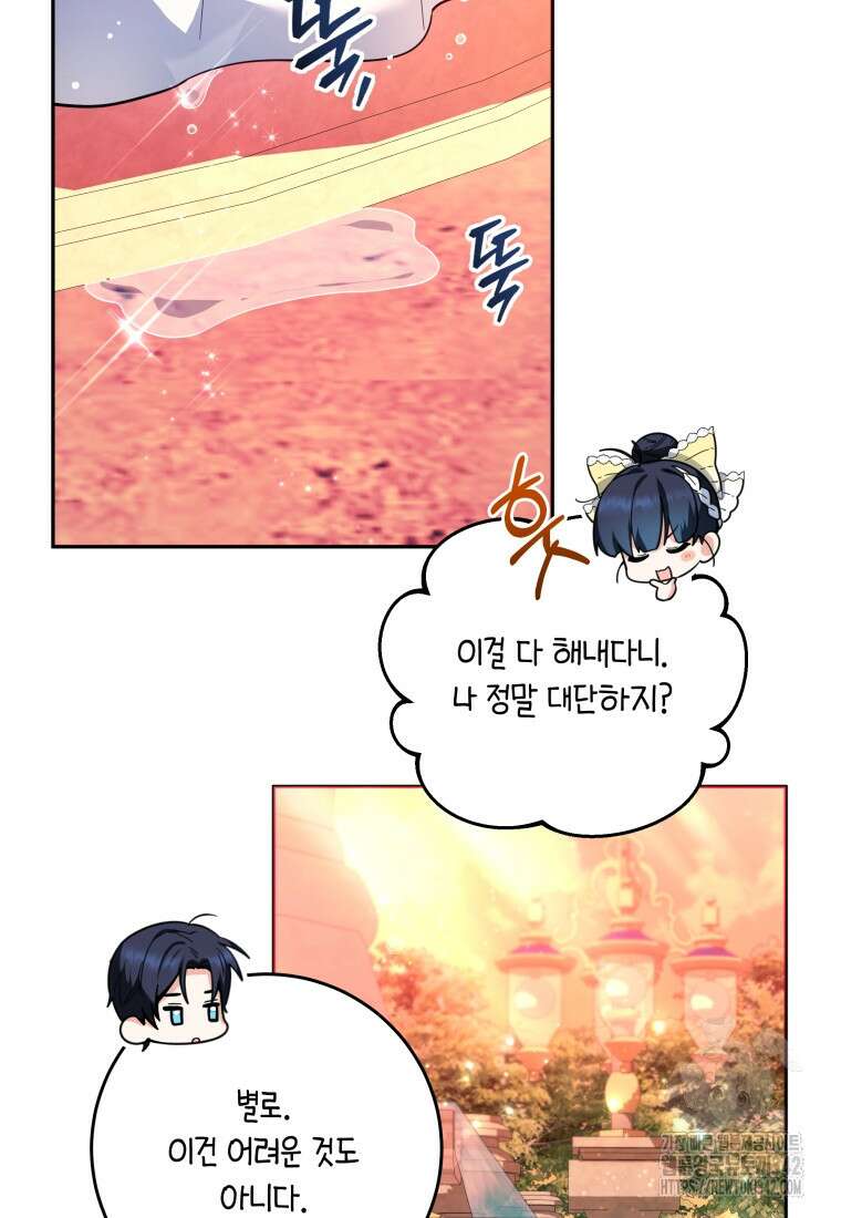 흑막 범고래 아기님 10화 21