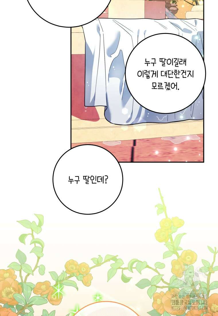 흑막 범고래 아기님 10화 22