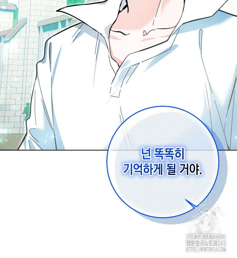 흑막 범고래 아기님 17화 8