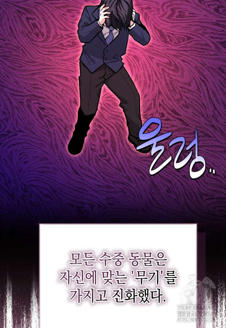 흑막 범고래 아기님 17화 15