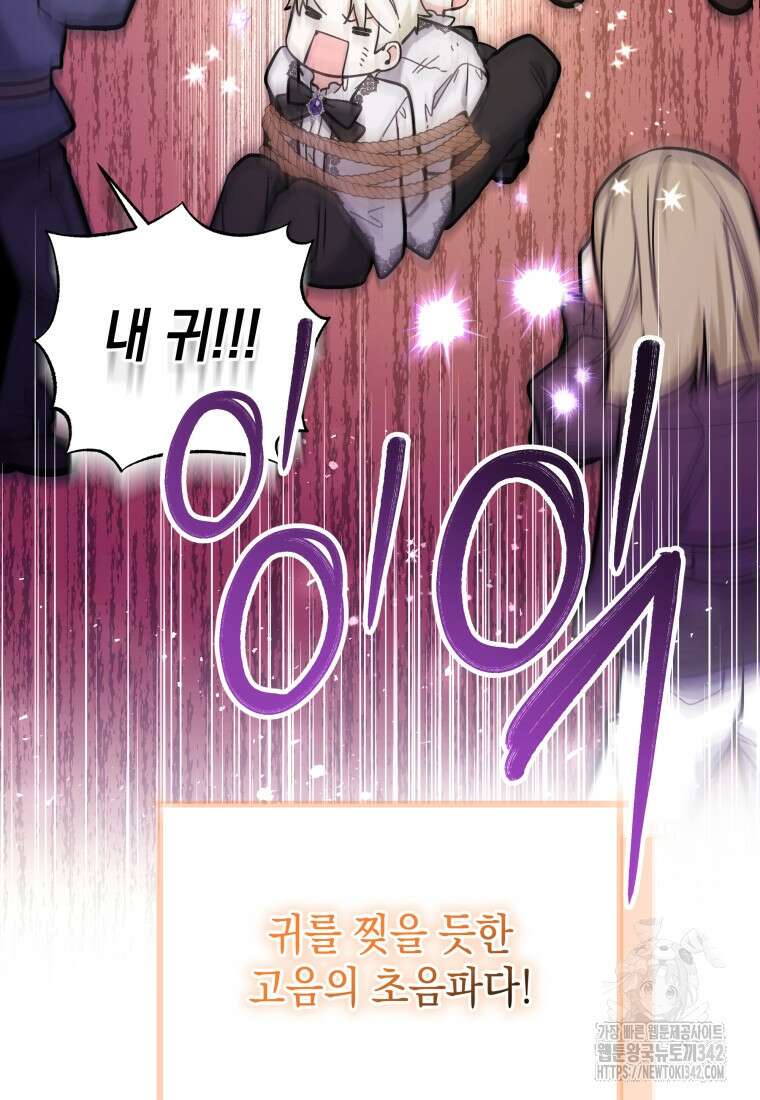 흑막 범고래 아기님 17화 18