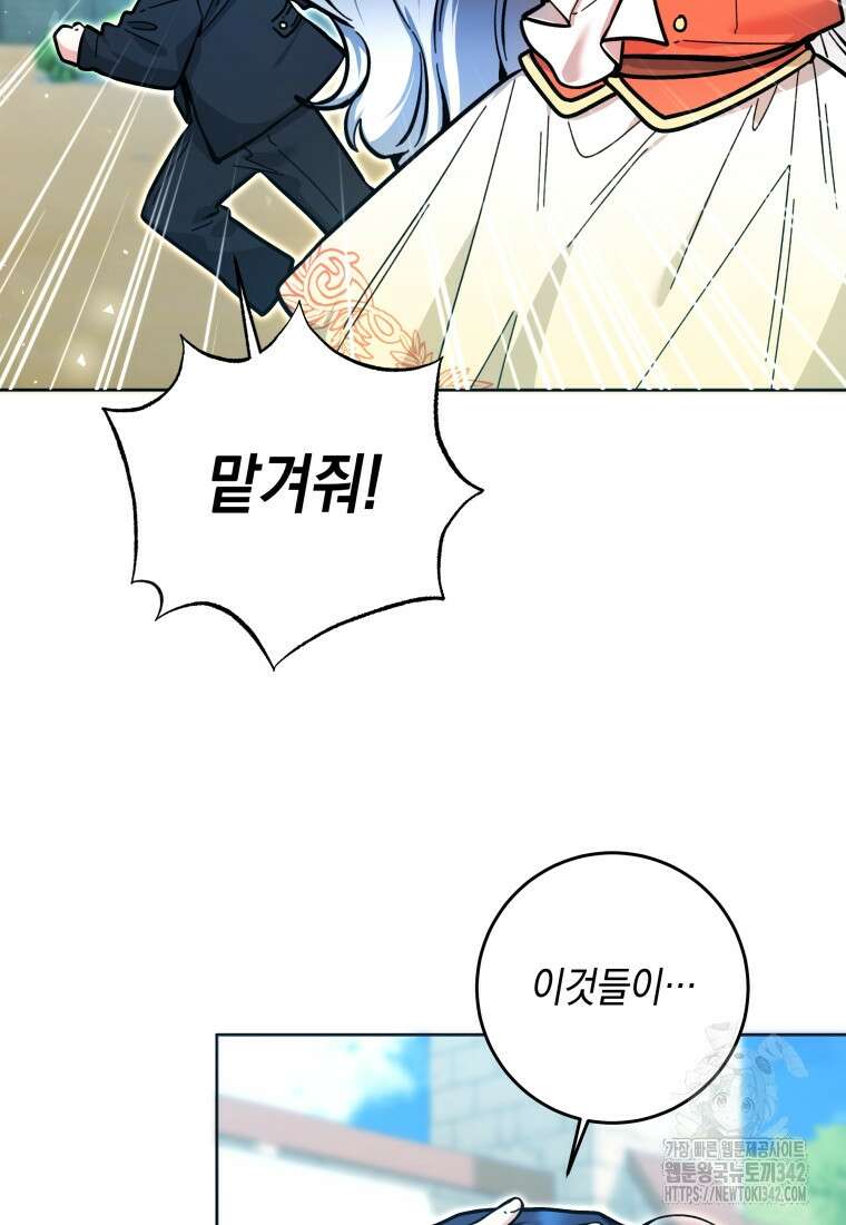 흑막 범고래 아기님 17화 20