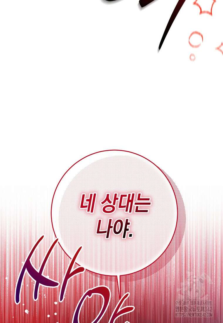 흑막 범고래 아기님 17화 23