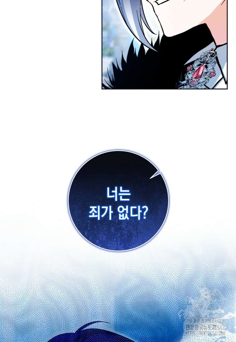 흑막 범고래 아기님 23화 12