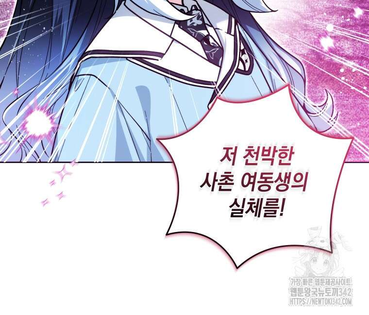 흑막 범고래 아기님 23화 17