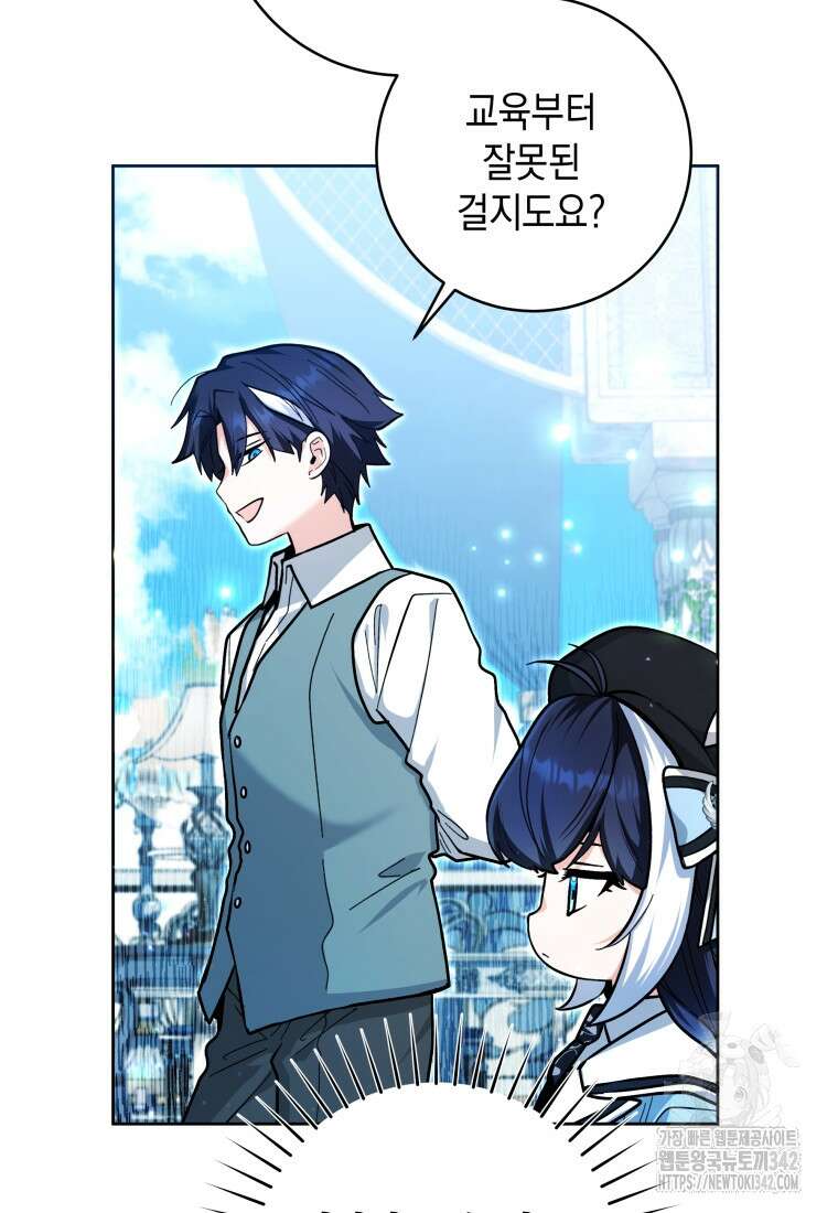 흑막 범고래 아기님 23화 22