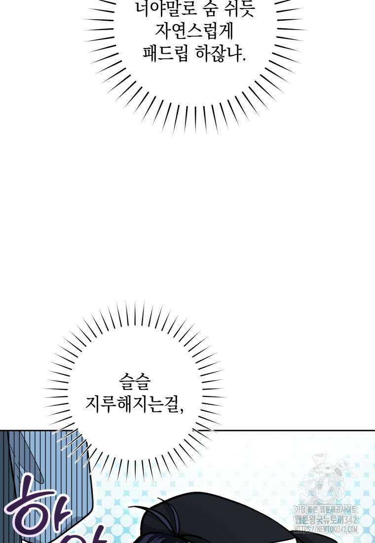 흑막 범고래 아기님 23화 23