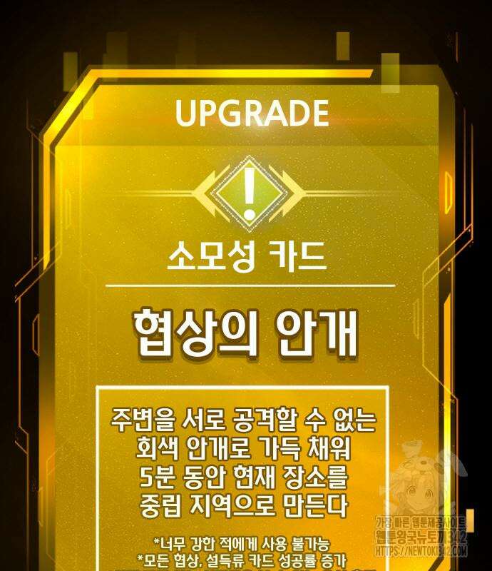 퀘스트지상주의 144화 3