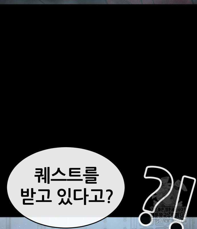 퀘스트지상주의 144화 9