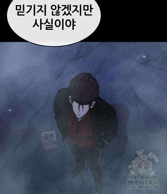 퀘스트지상주의 144화 12