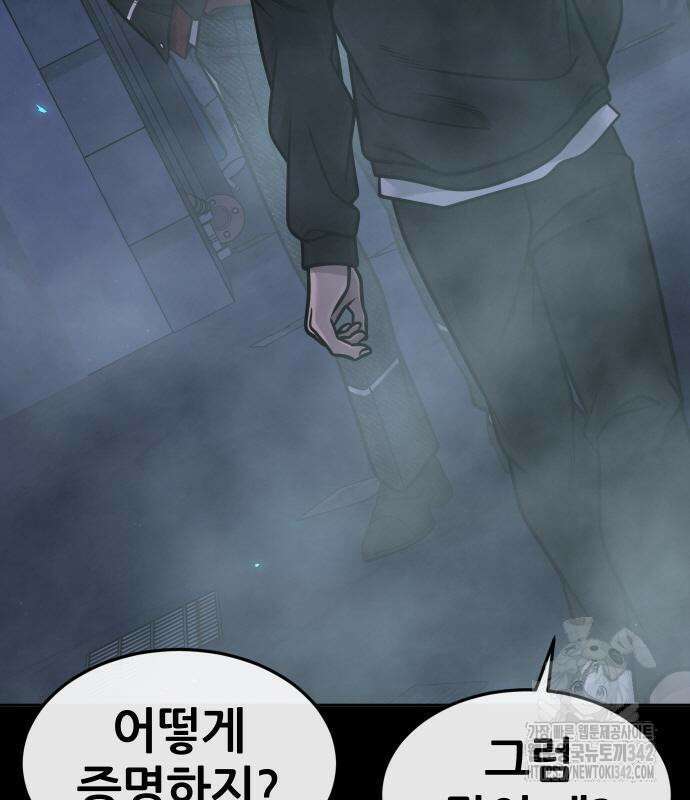 퀘스트지상주의 144화 15