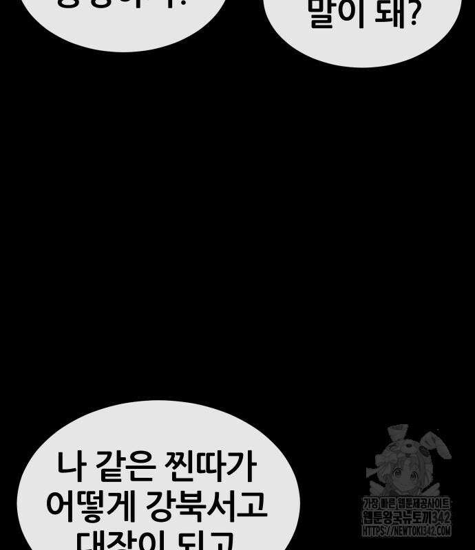퀘스트지상주의 144화 16
