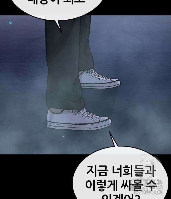 퀘스트지상주의 144화 17
