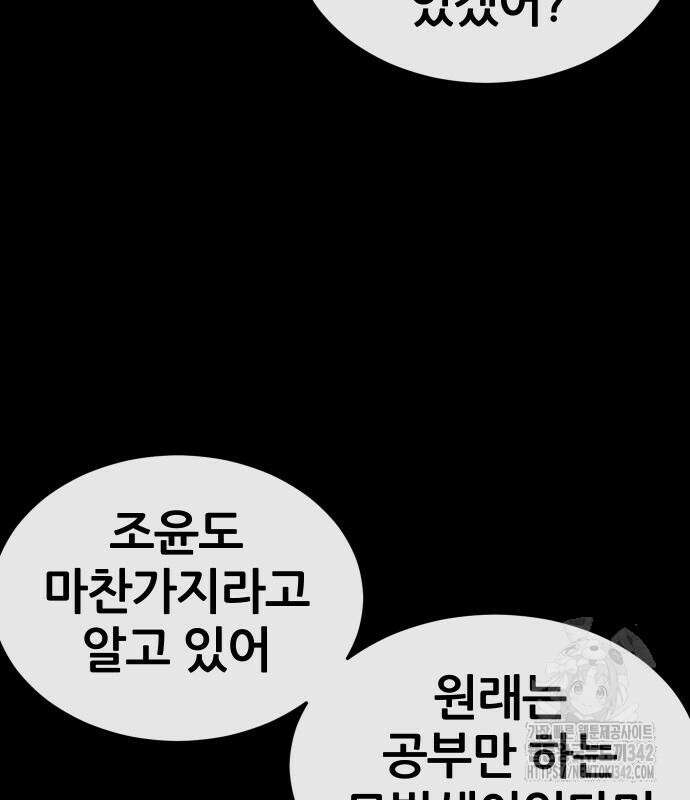 퀘스트지상주의 144화 18