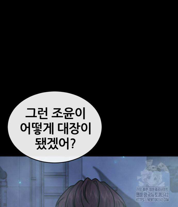퀘스트지상주의 144화 21