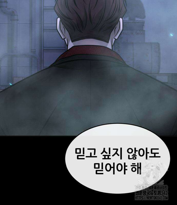 퀘스트지상주의 144화 22