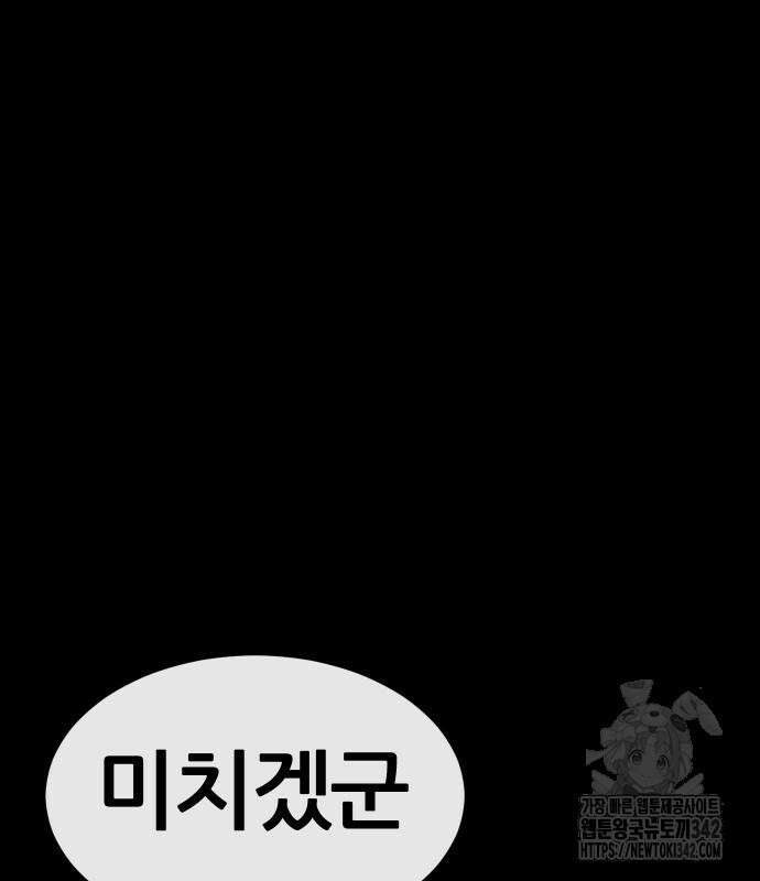 퀘스트지상주의 144화 27