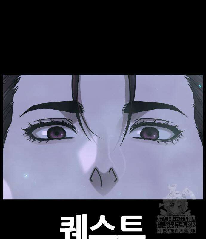 퀘스트지상주의 144화 31