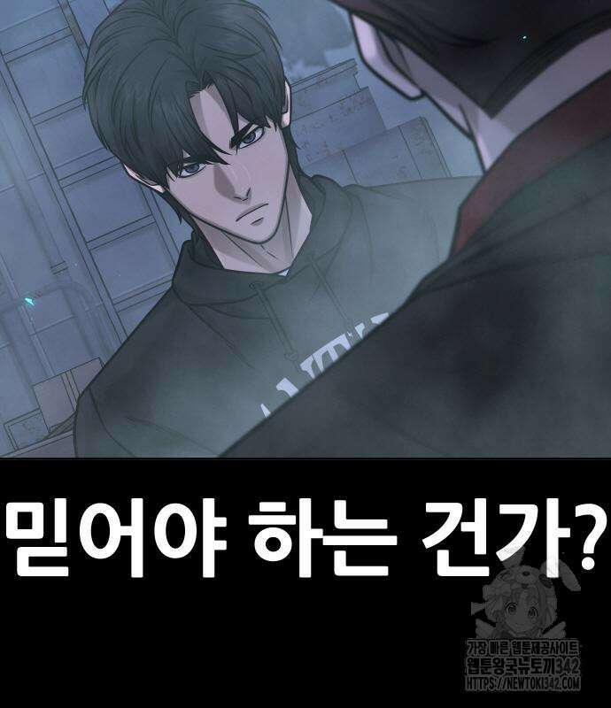퀘스트지상주의 144화 33