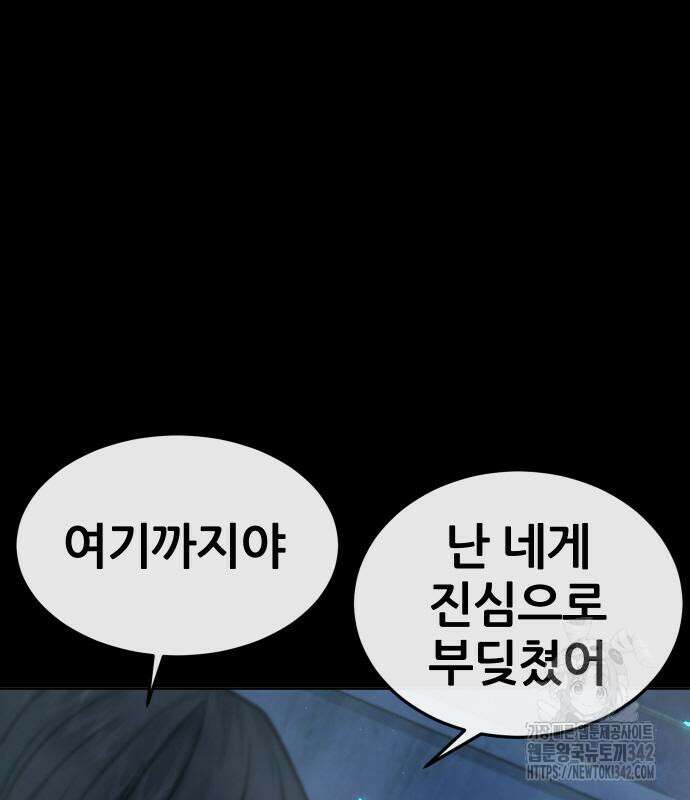 퀘스트지상주의 144화 34