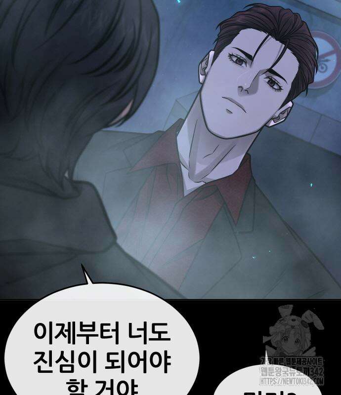 퀘스트지상주의 144화 35