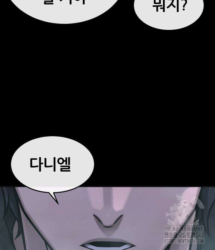 퀘스트지상주의 144화 36