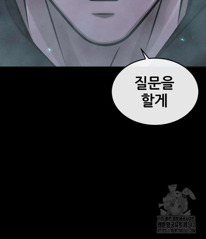 퀘스트지상주의 144화 37