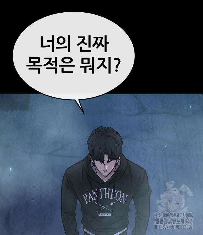 퀘스트지상주의 144화 38