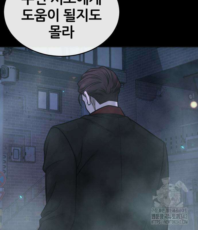 퀘스트지상주의 144화 41