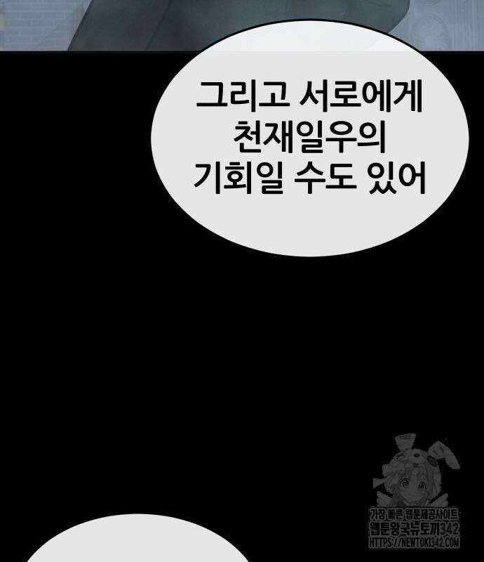 퀘스트지상주의 144화 42