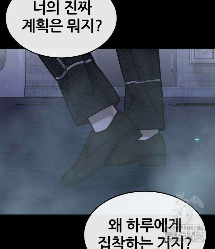 퀘스트지상주의 144화 43