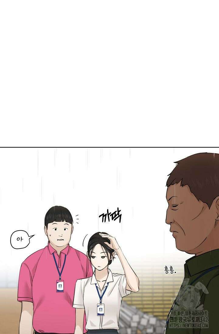 그저 여명일 뿐 33화 4