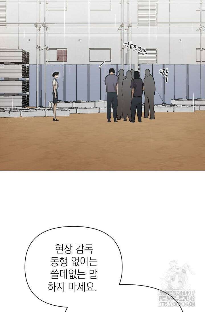 그저 여명일 뿐 33화 8