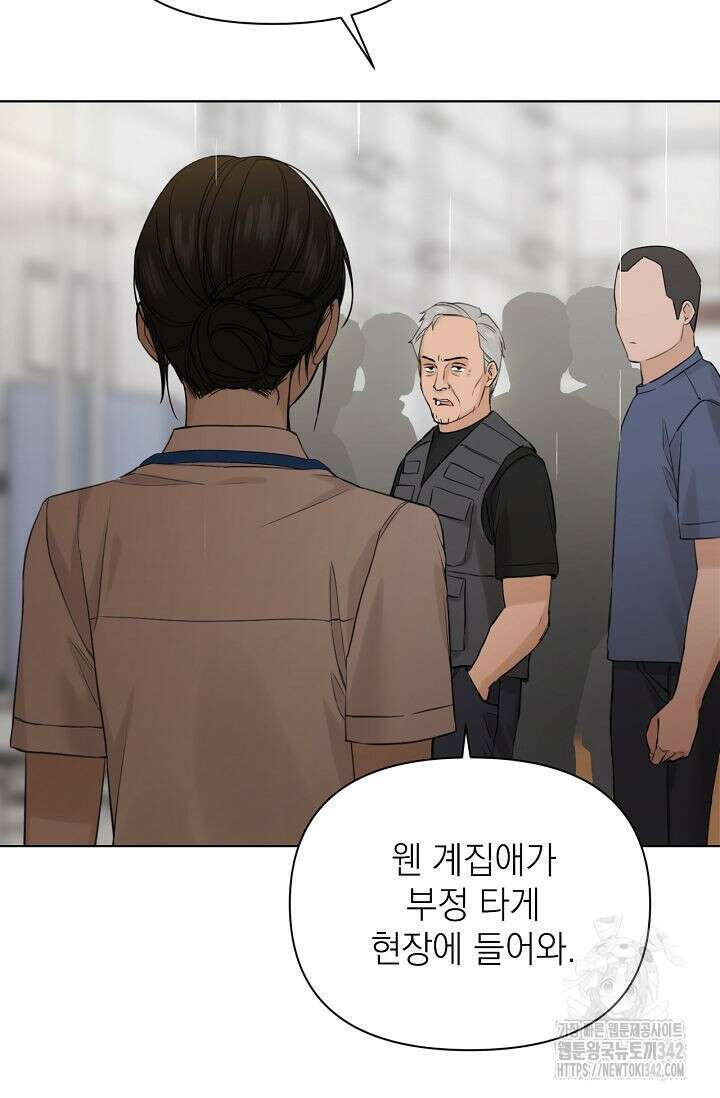 그저 여명일 뿐 33화 12