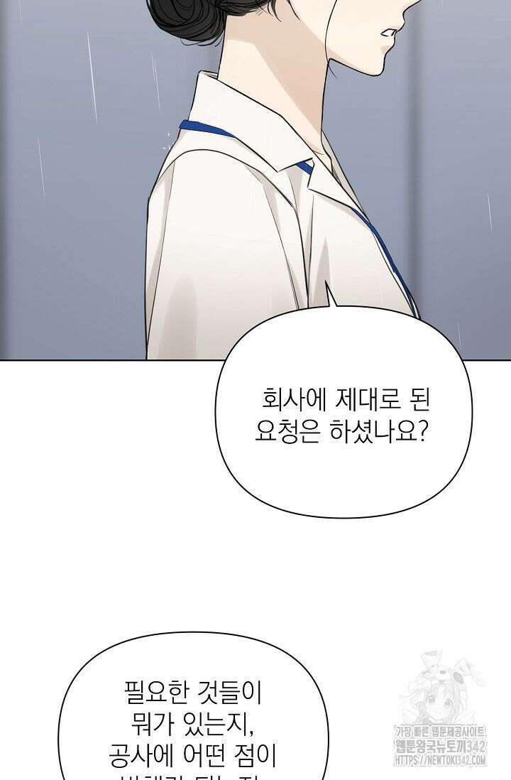 그저 여명일 뿐 33화 21